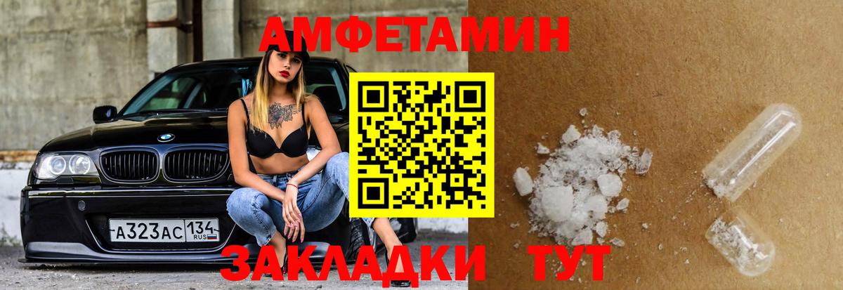 Амфетамин  Вход с VPN  Кингисепп  Amphetamine Розовый  Amphetamine 