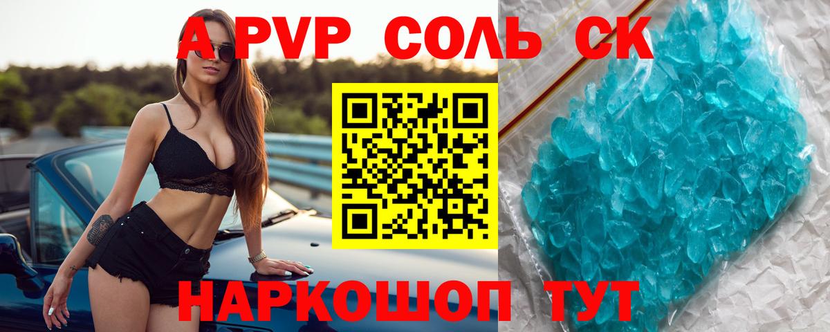 APVP  Вход с VPN  Кингисепп  где можно купить наркотик  APVP мука  Alpha PVP мука  Alfa_PVP крисы CK 