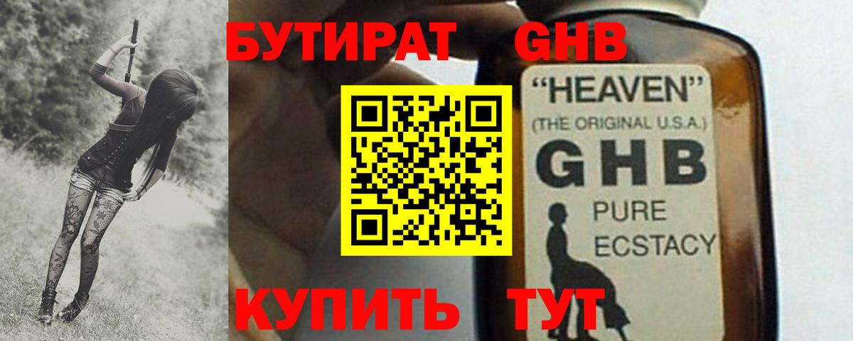 БУТИРАТ буратино  БУТИРАТ  Кингисепп  Вход с VPN 