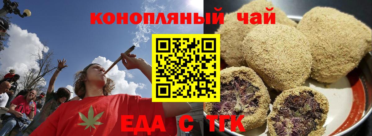 Кингисепп  Печенье с ТГК конопля  Вход с VPN 