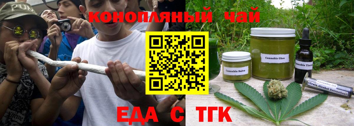 Canna-Cookies конопля Кингисепп