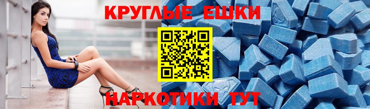 ЭКСТАЗИ 280 MDMA Кингисепп