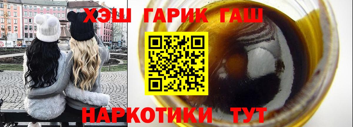 ГАШИШ Premium  Вход с VPN  Кингисепп 
