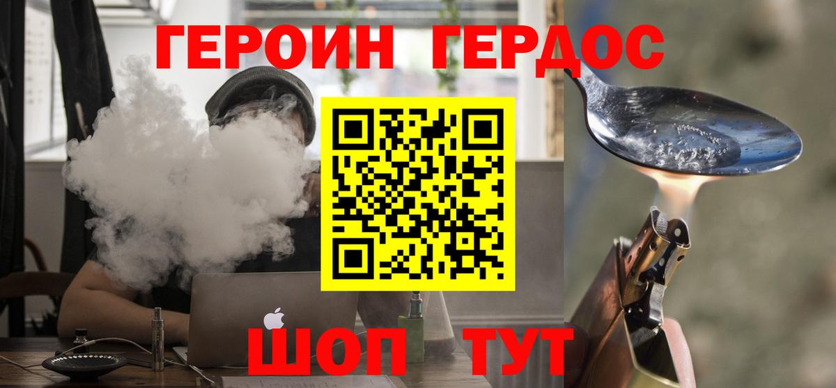 Героин белый  Вход с VPN  Кингисепп 