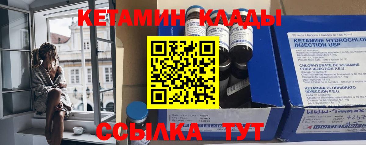 Кетамин VHQ Кингисепп