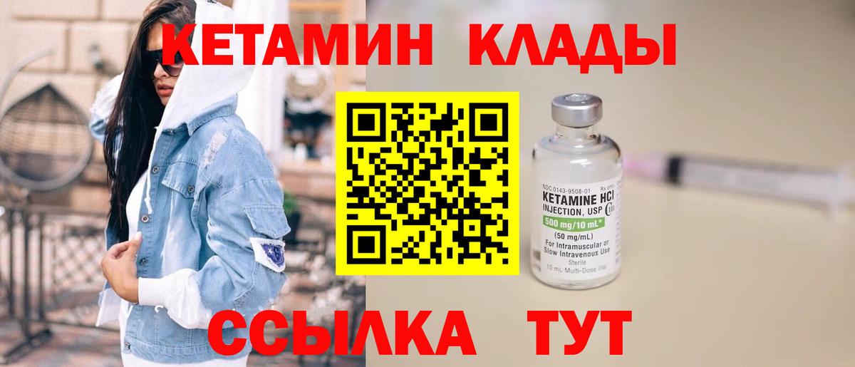 Кингисепп  Кетамин ketamine  КЕТАМИН ketamine  Вход с VPN 
