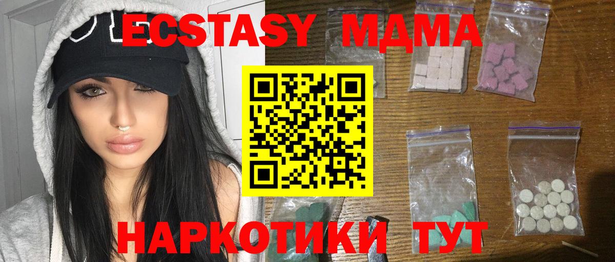 МДМА кристаллы  Вход с VPN  Кингисепп 