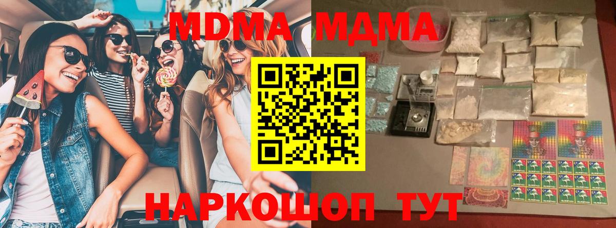 MDMA молли Кингисепп