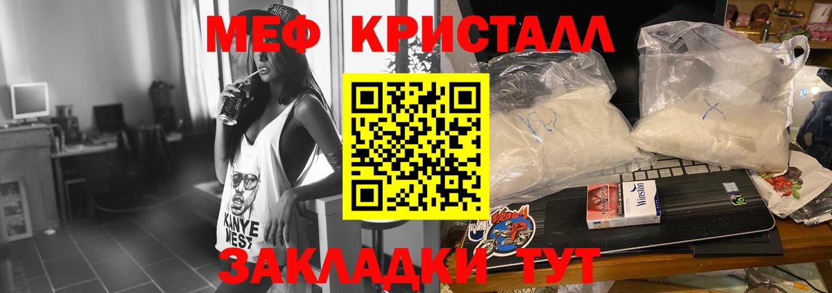 МЕФ мука  купить наркоту  Кингисепп  Вход с VPN 