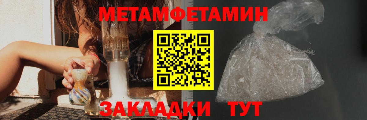 МЕТАМФЕТАМИН Methamphetamine  Вход с VPN  Кингисепп 