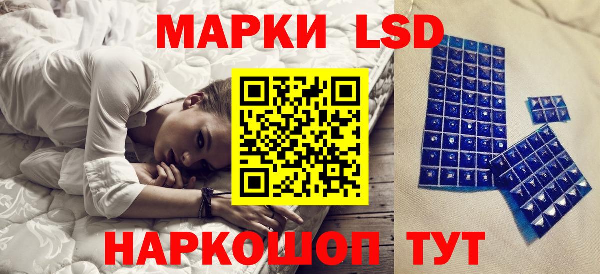 Наркотические марки 1500мкг  Марки 25I-NBOMe  Кингисепп  Вход с VPN 