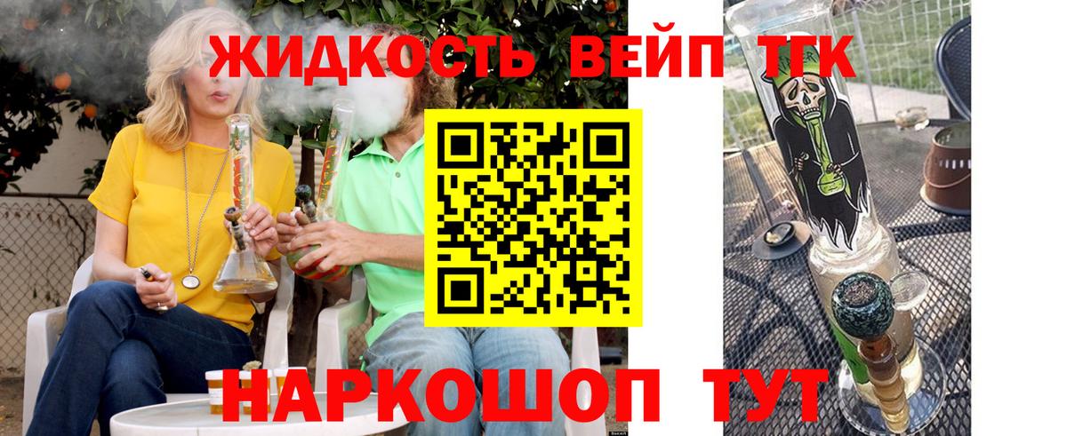 Дистиллят ТГК Wax  Вход с VPN  ТГК вейп с тгк  Кингисепп 